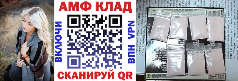 Амфетамин VHQ Ноябрьск