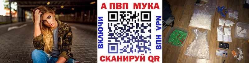 Alfa_PVP мука  купить  сайты  Ноябрьск 