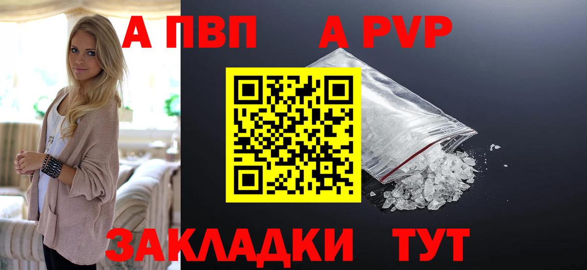 закладка  Alpha PVP кристаллы  Альфа ПВП крисы CK  Вход с VPN  Ноябрьск  Alfa_PVP VHQ  Alpha PVP 