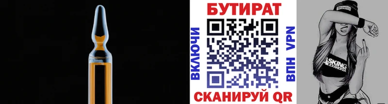 Бутират BDO ссылка на мегу tor Ноябрьск закладка
