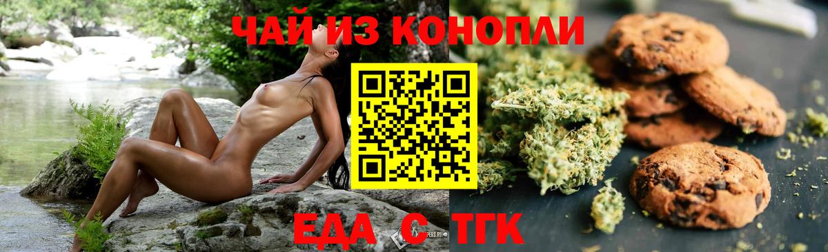 Печенье с ТГК марихуана Ноябрьск