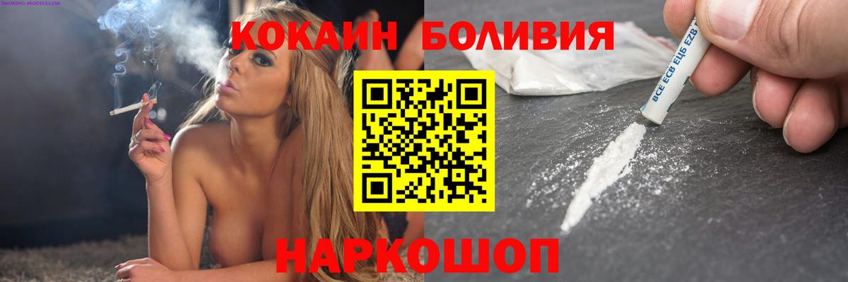 COCAIN 97% Ноябрьск