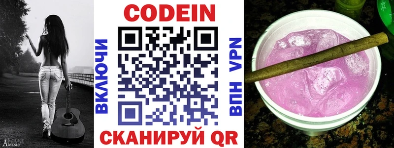 Codein напиток Lean (лин)  купить  сайты  KRAKEN вход  Ноябрьск 