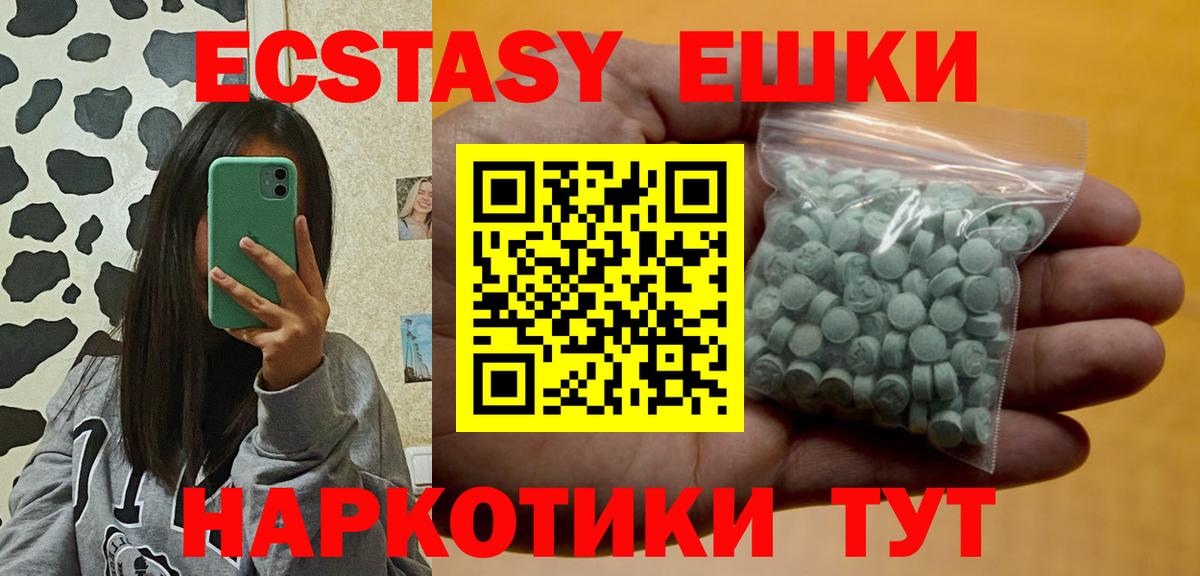 Ecstasy MDMA  Вход с VPN  Ноябрьск  Экстази круглые 