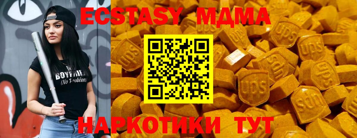 Ecstasy Punisher Ноябрьск