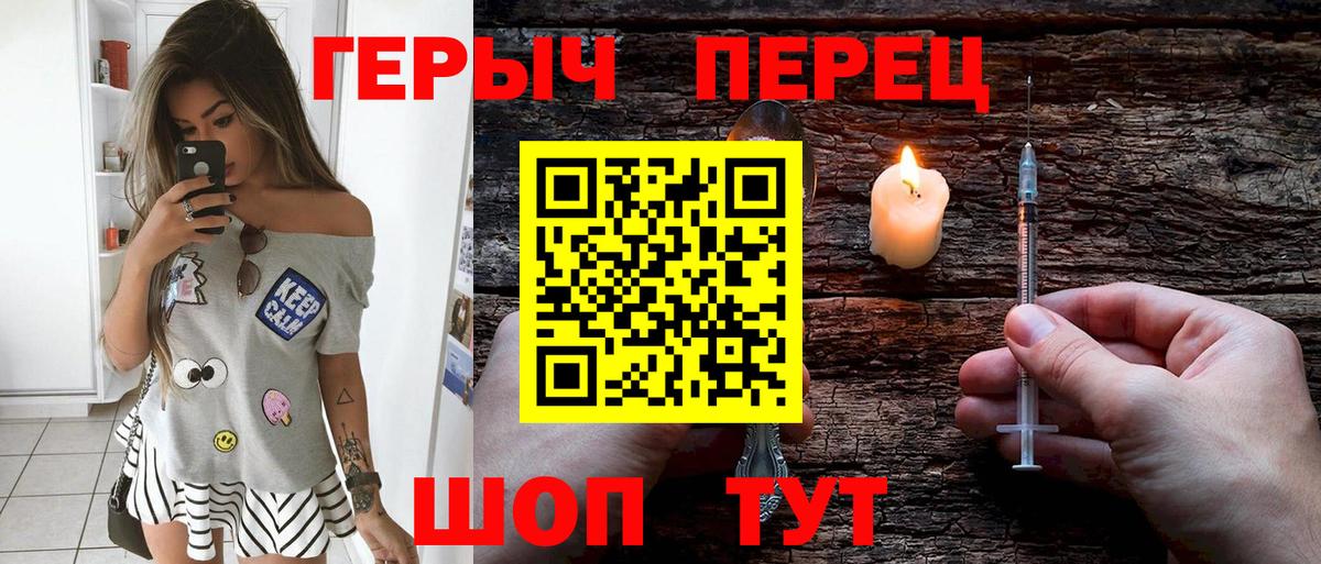 ГЕРОИН хмурый Ноябрьск