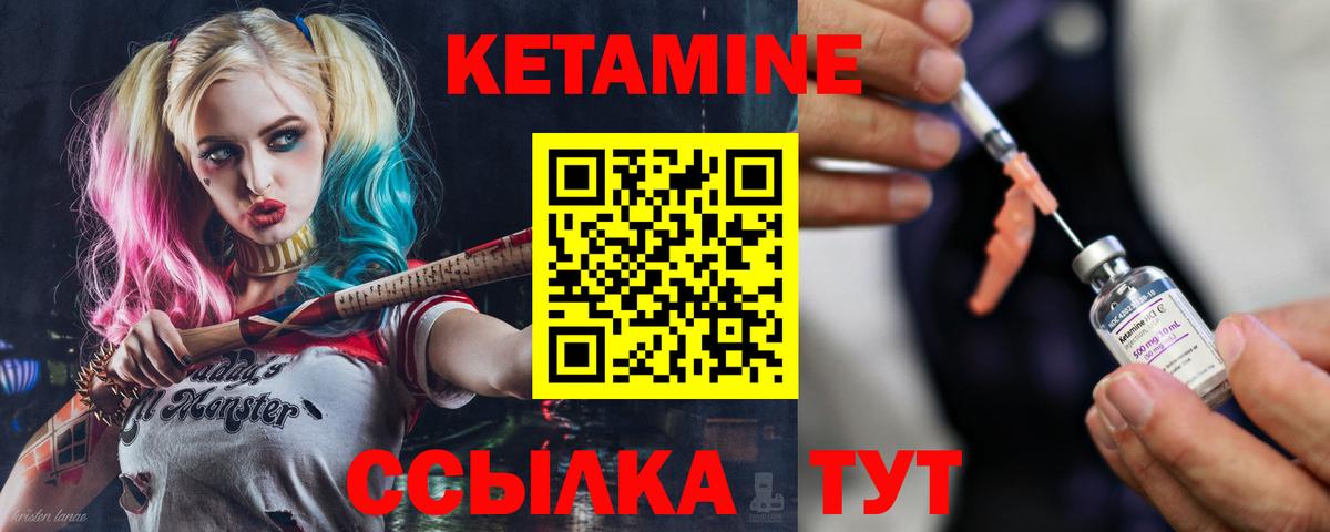 Кетамин VHQ  MEGA вход  КЕТАМИН ketamine  Ноябрьск  Вход с VPN 