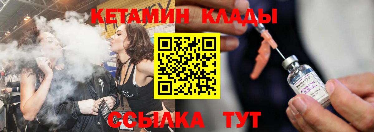 КЕТАМИН ketamine Ноябрьск