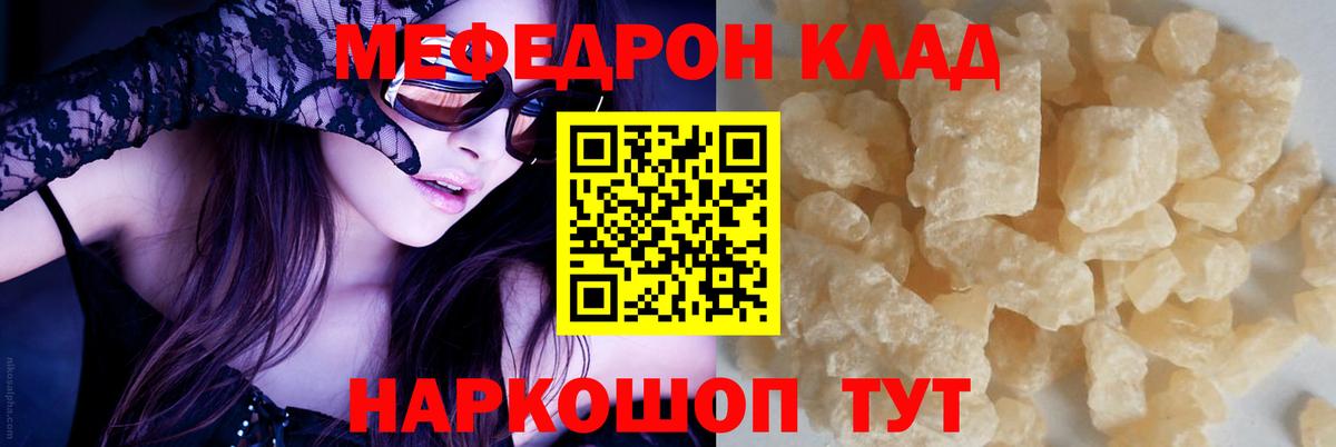Мефедрон мяу мяу  МЕФ  Ноябрьск  Мефедрон 4 MMC  Вход с VPN 