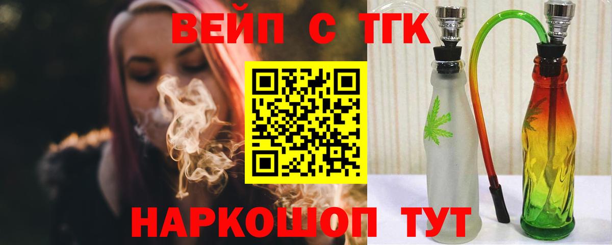 ТГК концентрат  Дистиллят ТГК гашишное масло  Ноябрьск  Вход с VPN 