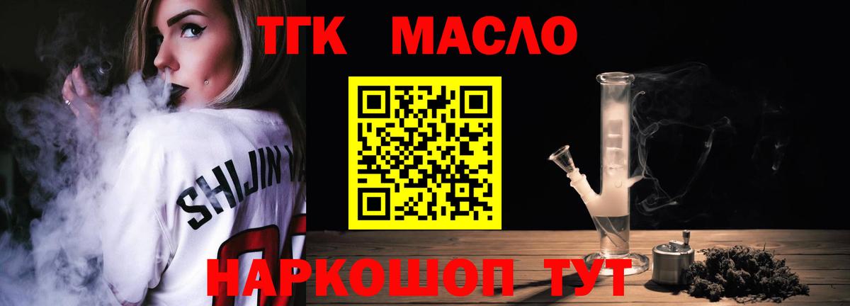 ТГК концентрат Ноябрьск